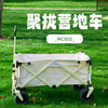 错山聚拢营地车升级版 MC805  商品缩略图0