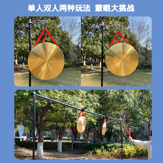蒙眼敲锣击锣室内户外亲子游戏团建道具趣味运动会器材公司年会 商品图1