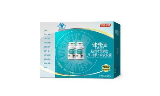 汤臣倍健旗下-健视佳越橘叶黄素酯β-胡萝卜素软胶囊（90天特惠套装） 商品图3