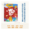 《龙生九子》 精装 中国传统文化趣味绘本 商品缩略图0