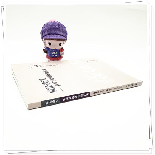 临证钩沉:陈树真临证经验辑要 董润之 周奎龙 张增建 主编 中国中医药出版社 中医临床 书籍 商品图2