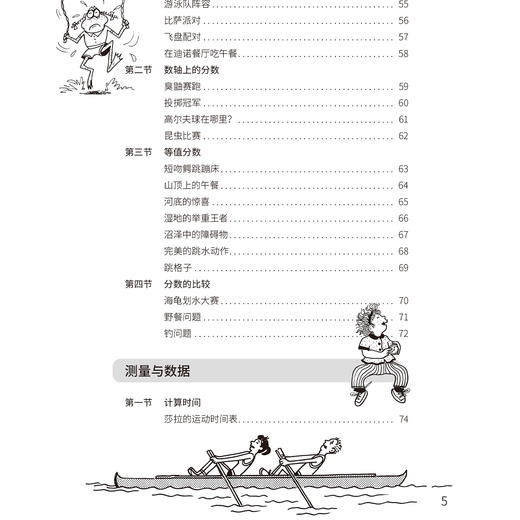 《世界经典数学思维游戏：玩转数学核心知识：提高版》（全3册） 商品图5