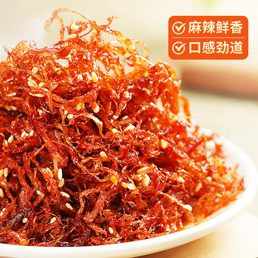【分仓直发包邮】谭八爷灯影牛肉丝麻辣牛肉100g*3袋 商品图3