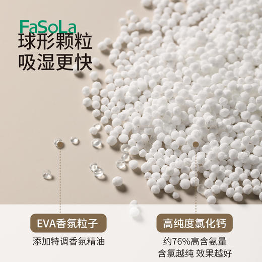 FaSoLa可挂式除湿袋防潮除湿剂防霉干燥剂卧室房间衣柜吸湿袋吸湿包 商品图4