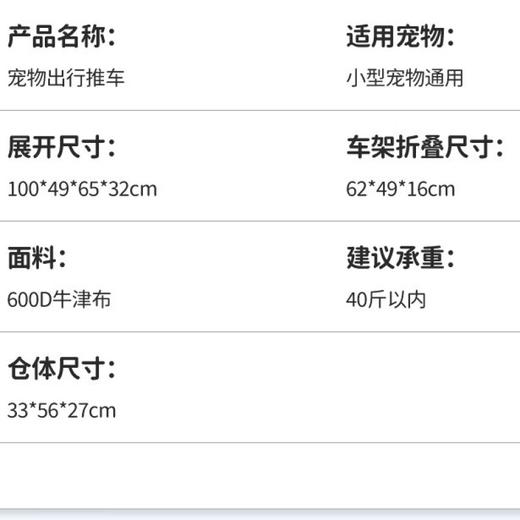 灵宠物语宠物出行宠物推车猫咪外出便携手推车小型犬遛狗车出行小推车宠物推车CW201A- 商品图1