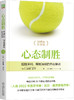 【樊登好书】心态制胜-正版图书 商品缩略图0