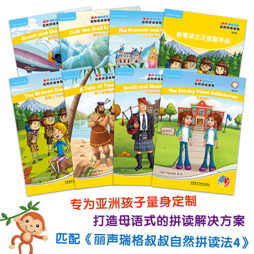 丽声瑞格叔叔自然拼读读物（第一/二/三/四级/套装） 商品图7