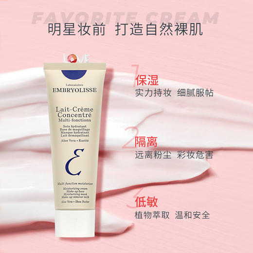 法国大宝妆前乳75ml妆前打底隔离霜滋润型保湿 商品图3