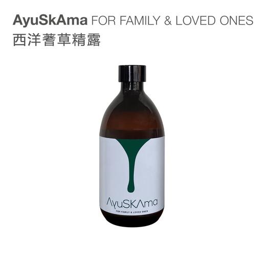 猫太推荐---AyuSkAma西洋蓍草精露 商品图2