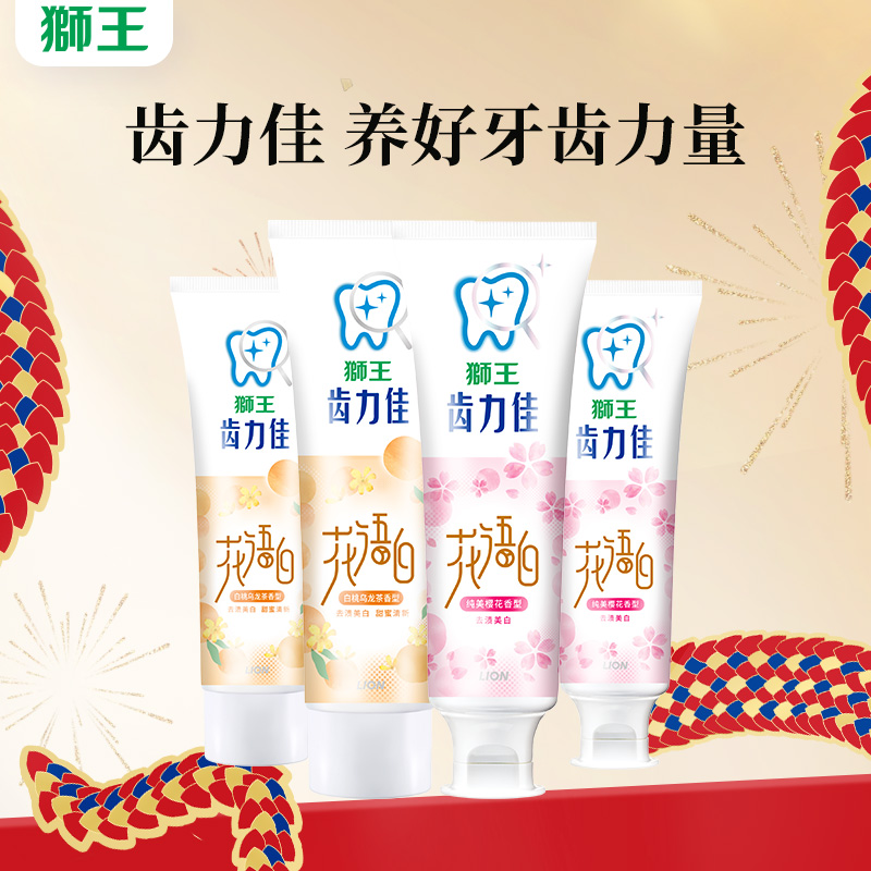 LION狮王 齿力佳花语白清新牙膏 4支囤货装（纯美樱花*2+白桃乌龙茶*2）