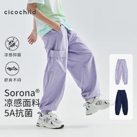 cicochild25年夏季新款中大女童凉感防蚊裤索罗娜抗菌裤子亲子款
