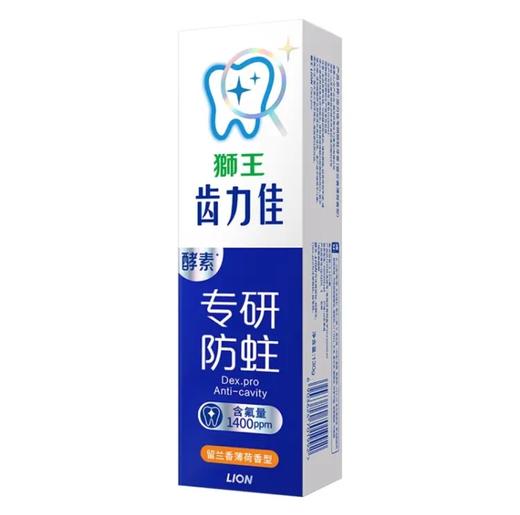 狮王齿力佳专研防蛀牙膏留兰香薄荷香型130g 商品图0