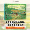【新书】小林丰绘本合集——精装 4岁以上 北纬36度线 我和爸爸的追风之旅 村里来了马戏团  世界上最美丽的村子 城镇 反战题材绘本 和平蒲蒲兰绘本馆 商品缩略图7