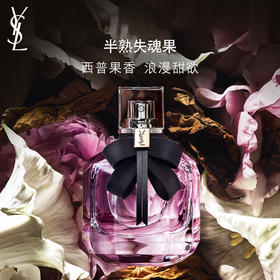 YSL圣罗兰  反转巴黎香水（经典版）