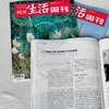 本月上新 |《三联生活周刊》已更新至2025年第50期 从功夫熊猫到国漫哪吒 单期杂志自选 社会热点 时事新闻 商品缩略图6