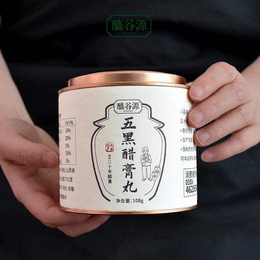 【清仓半价】五黑醋膏丸 108g 商品图5