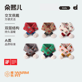 朵熙儿冬季儿童围巾男女童秋冬保暖加厚针织围脖宝宝冬季防风护颈巾