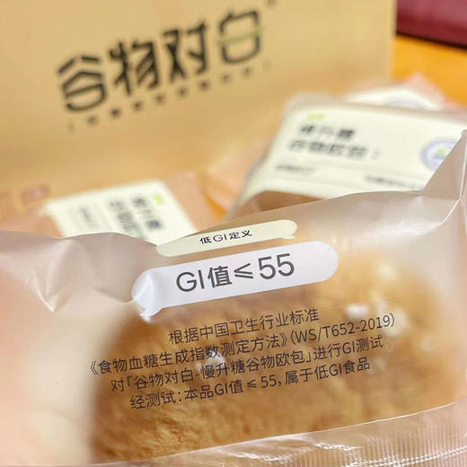 谷物对白慢升糖谷物欧包/谷物吐司 350g/盒 低GI食品认证 高纤无蔗糖 商品图8