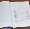 《现代话体文学批评文献丛刊》，精装，32开，全12册，黄霖主编，凤凰出版社2020年一版一印，8916页，总定价：1694页，售价525元，另有几种组合小套装。品相95成。 商品缩略图7