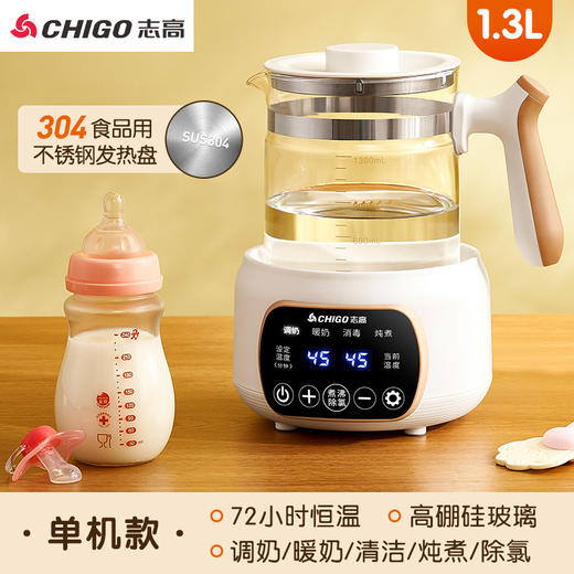 志高恒温热水壶烧水婴儿冲奶家用智能保温调奶器一体温奶暖奶小型 商品图4