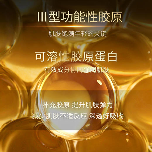 【🔥新品上市，限时秒杀】婷美小屋胶原赋能轻龄水120ml淡纹紧致弹润保湿 商品图2