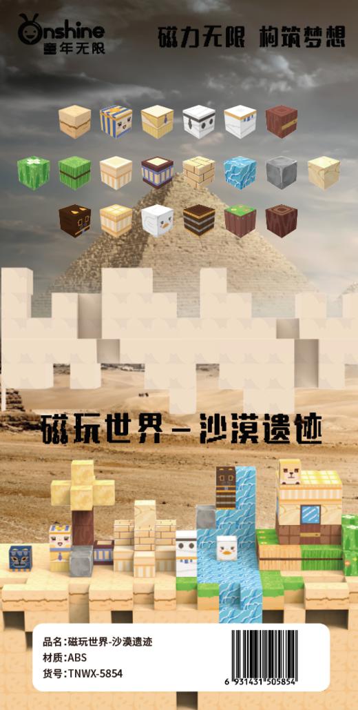 小伶玩具童年无限101pcs磁玩世界雪山探秘矿洞寻宝深林冒险磁力块 商品图1