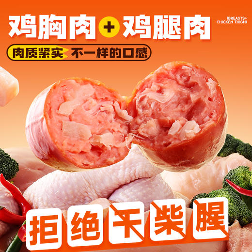 【满149-100】魔芋脆脆肠35g*4个 商品图2