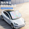 【新升级❗️汽车镭射遮阳挡】凉感降温黑科技，收纳简单方便，轻松一转即可折叠收合！夏季前档风玻璃遮阳伞车用防晒隔热遮阳帘遮光板雨伞 商品缩略图1