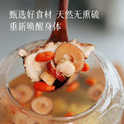 【升级版古法补气水】【预售5-7天】每一味只选核心产区优等品级， 真材实料 效果升级~ 湖州仓 商品图3