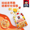 桂格（QUAKER）草莓牛乳燕麦片330g 休闲零食 开袋即食 添加葡萄干 商品缩略图4