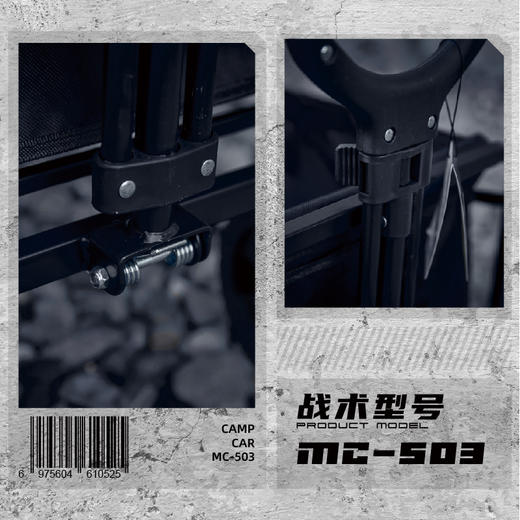 错山对折营地车 （MC503） 商品图3
