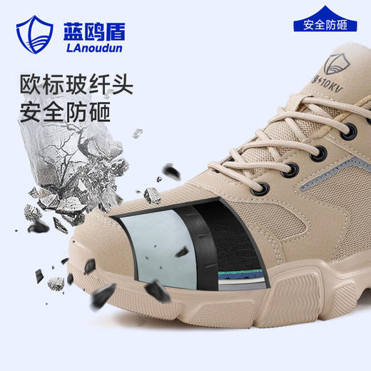 蓝鸥盾绝缘10KV劳保鞋男防砸防刺透气安全鞋钢包头4.0凯夫拉升级科技 商品图3