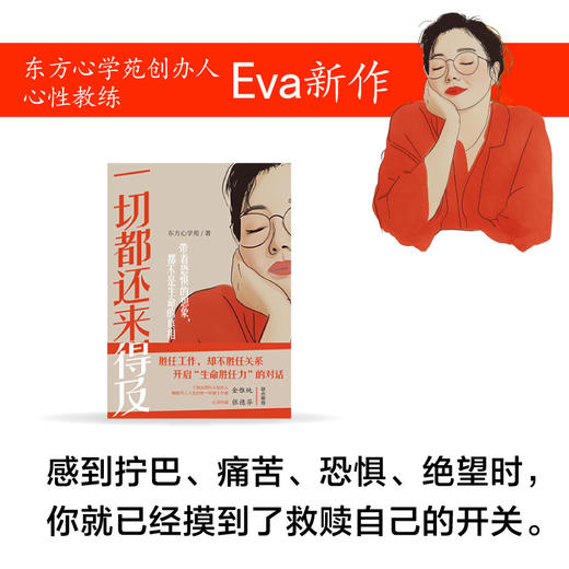 一切都还来得及 商品图1