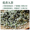 祥源丨闲院繁花 茉莉祁红 特二级 125g 商品缩略图1