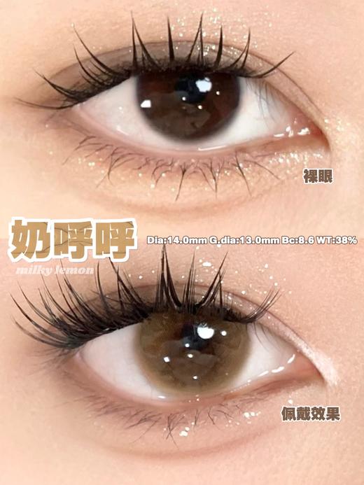 watermelens半年抛  黑米米/奶呼呼 棕 很自然很自然 14.0mm 商品图4