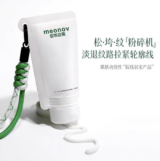 阿狸举倾城之力推荐！【meonov自然启蒙】黑白松露胶原肽灌注精油面膜，32.8％精油含量，60000PPM！！！ 商品图2