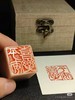非遗主题-中国篆刻 商品缩略图0