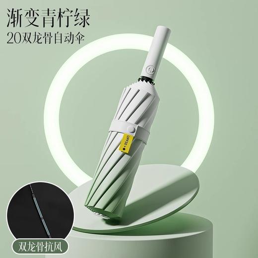 FXQ 【加倍防晒❗️梦幻渐变全自动雨伞】防水黑科技伞布，20骨双龙骨女晴雨两用折叠抗风黑胶遮阳防紫外线太阳伞，伞下堪称自带风扇的凉感小空调！ 商品图9