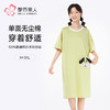 都市丽人生活家居女士无尘棉短袖裙薄单面无尘棉短袖类LHH6E4 商品缩略图0