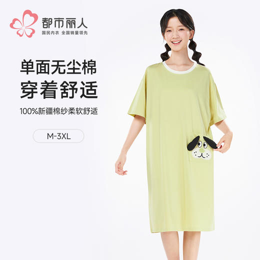 都市丽人生活家居女士无尘棉短袖裙薄单面无尘棉短袖类LHH6E4 商品图0