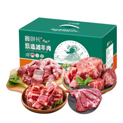 鑫鲜礼盐池滩羊礼盒 商品图3