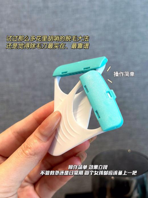 🔥【粗の柒一次性便携刮毛刀】✈💰19.9买1发3‼️整整18个🤑夏天拒绝腋下尴尬🙈0痛感‼️不留黑点‼️一刮即净 👏腋下/腿部👣/手臂/比基尼边界都能用！ 商品图7