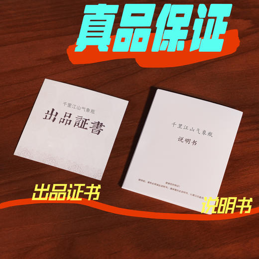 千里江山气象瓶 预报天气 3种灯光可调节 一瓶多用 商品图6