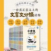 小古文分级阅读上下:赠朗诵音频(全2册)1~6年级 商品缩略图0
