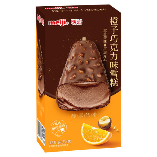 140g明治橙子巧克力味雪糕 商品图0