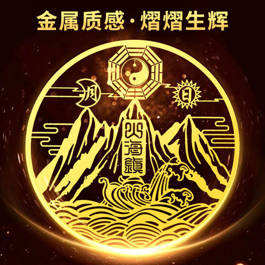 山海金属贴 商品图3