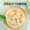 绿帝百合干100g【XPTX】 商品缩略图3