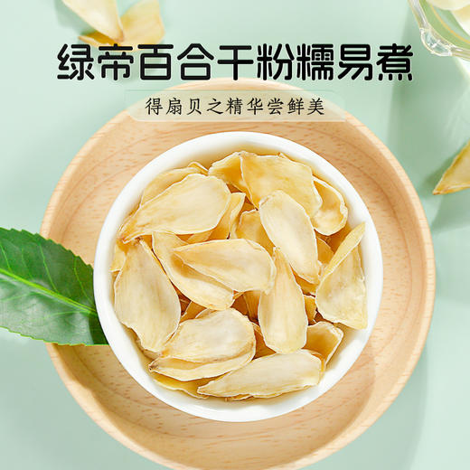 绿帝百合干100g【XPTX】 商品图3
