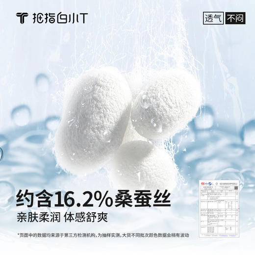 拇指白小T冰丝刺绣拼接短袖T恤无我系列 商品图2