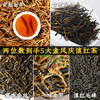 2026年滇红茶组合 蜜香金芽 古树松针 蜜香金丝 滇红毛峰 一叶金芽各100克总量500克/组 商品缩略图1